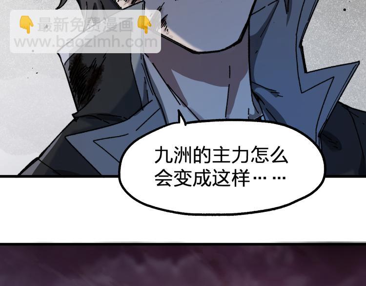 🍱圣墟 第127话 缝合怪楚风 第7页