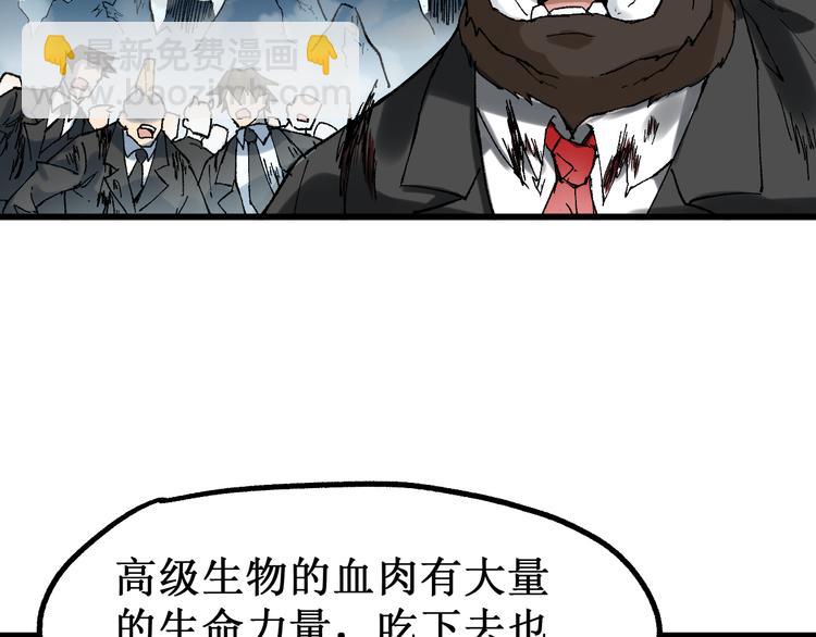 🍱圣墟 第129话 威震西方 第11页