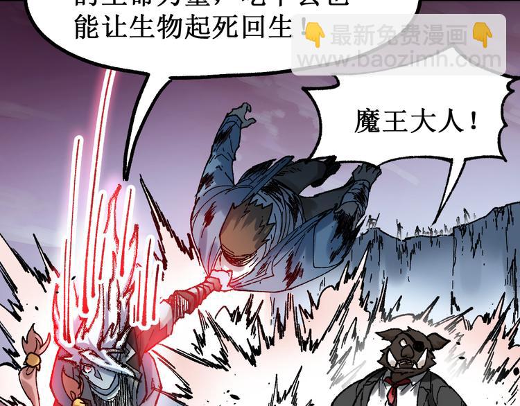 🍱圣墟 第129话 威震西方 第12页