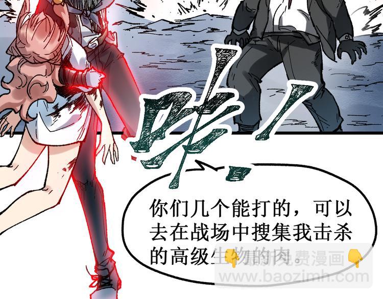 🍱圣墟 第129话 威震西方 第13页
