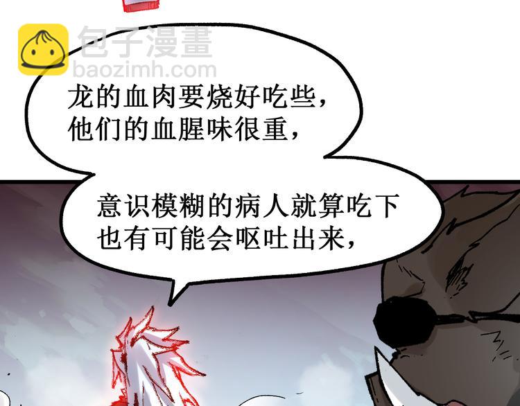 🍱圣墟 第129话 威震西方 第14页