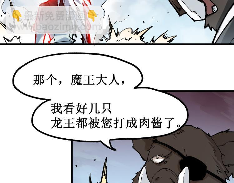 🍱圣墟 第129话 威震西方 第15页