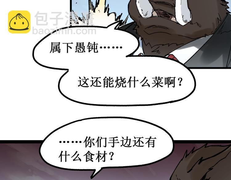 🍱圣墟 第129话 威震西方 第16页