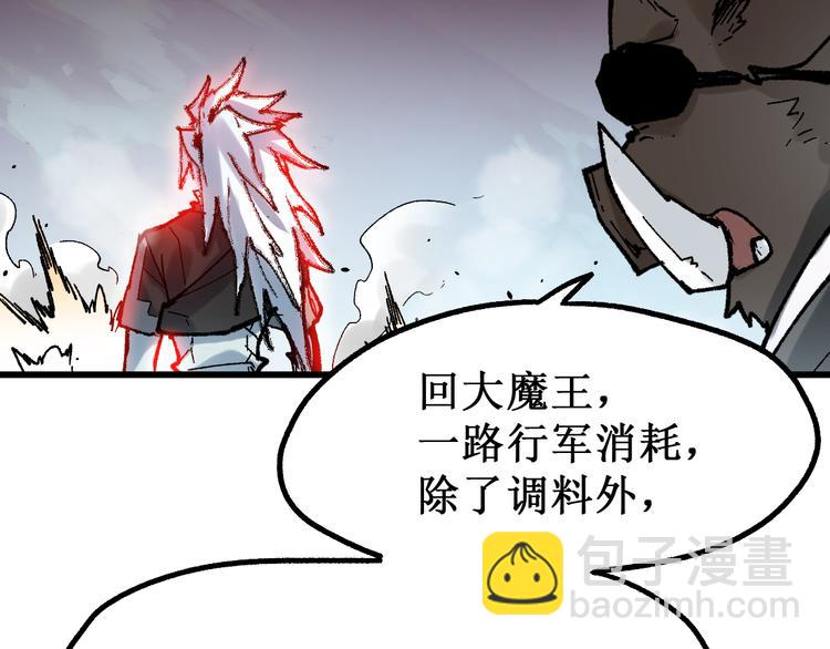 🍱圣墟 第129话 威震西方 第17页