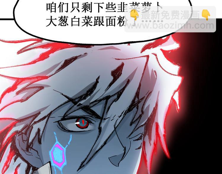 🍱圣墟 第129话 威震西方 第18页