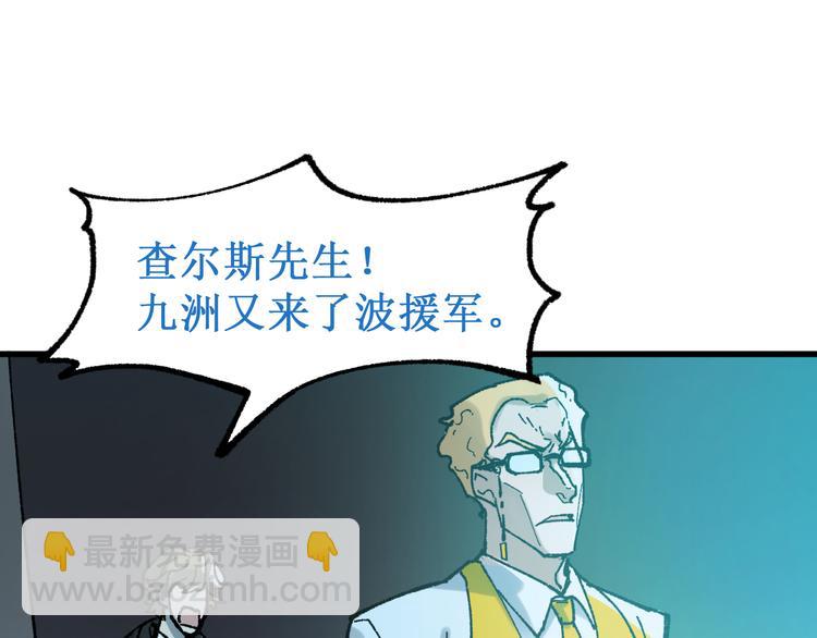 🍱圣墟 第129话 威震西方 第21页