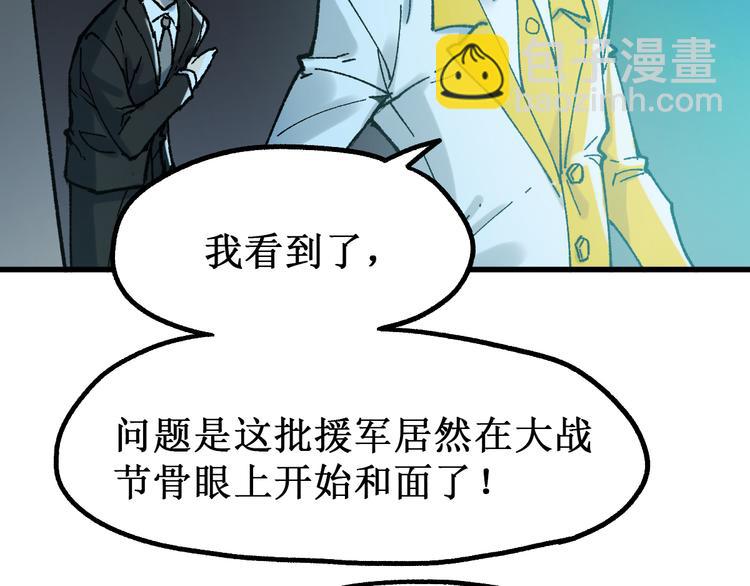 🍱圣墟 第129话 威震西方 第22页