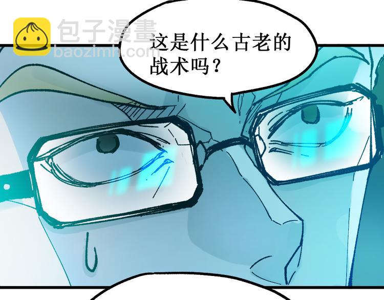 🍱圣墟 第129话 威震西方 第23页