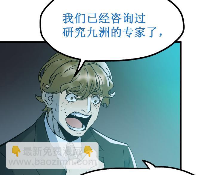 🍱圣墟 第129话 威震西方 第24页