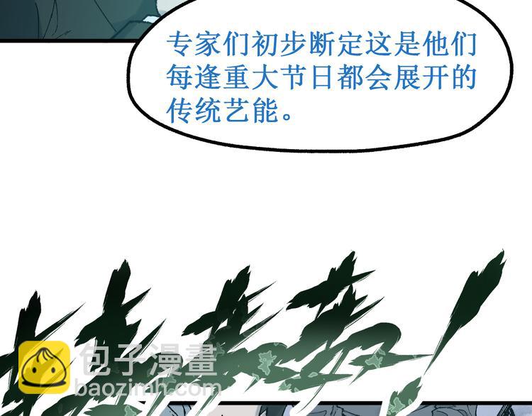 🍱圣墟 第129话 威震西方 第25页