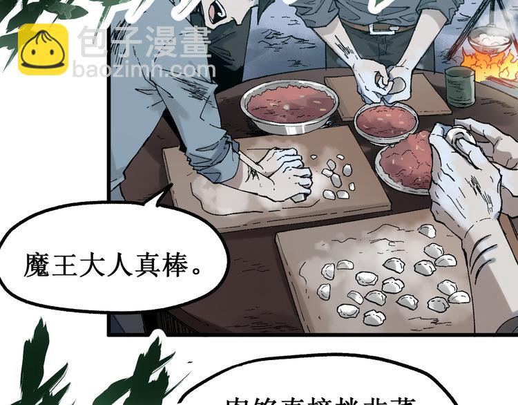 🍱圣墟 第129话 威震西方 第26页