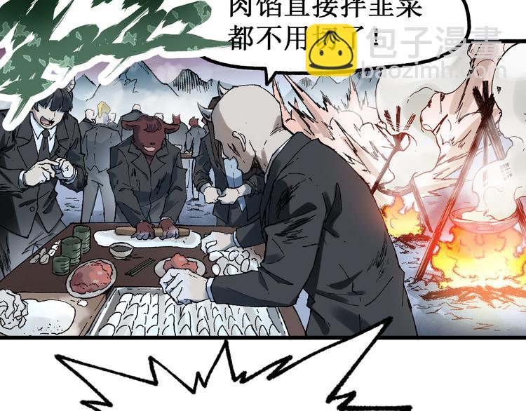 🍱圣墟 第129话 威震西方 第27页