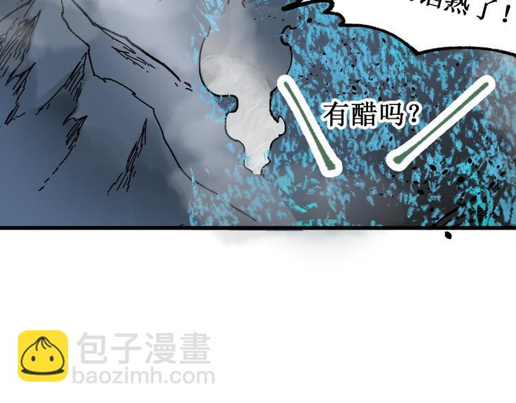 🍱圣墟 第129话 威震西方 第31页