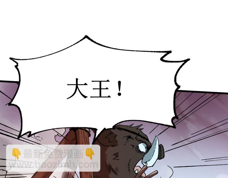 🍱圣墟 第129话 威震西方 第33页