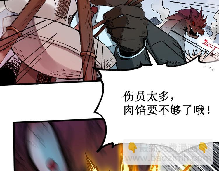 🍱圣墟 第129话 威震西方 第34页