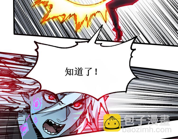 🍱圣墟 第129话 威震西方 第36页
