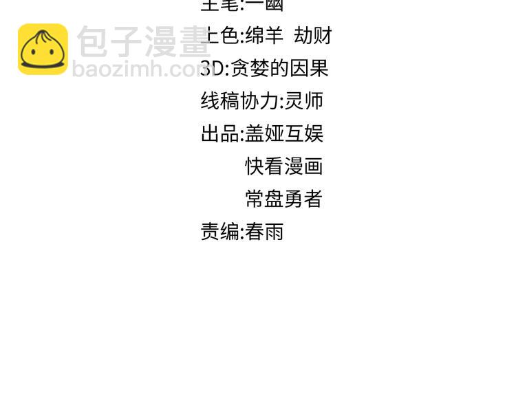 🍱圣墟 第129话 威震西方 第4页