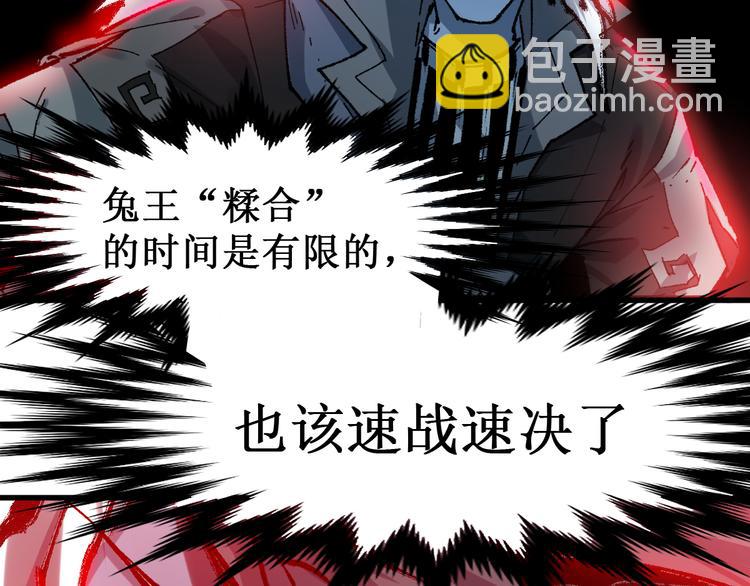 🍱圣墟 第129话 威震西方 第40页