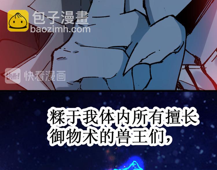 🍱圣墟 第129话 威震西方 第42页