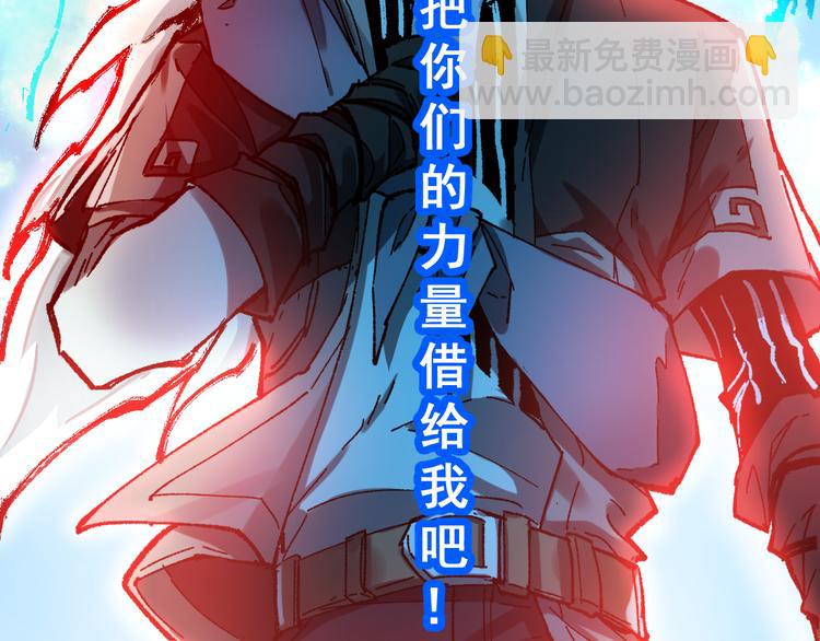 🍱圣墟 第129话 威震西方 第45页
