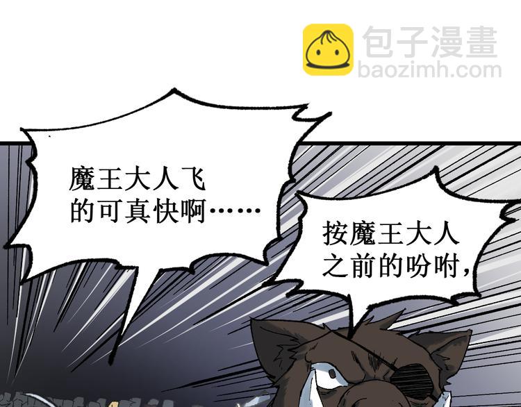 🍱圣墟 第129话 威震西方 第5页