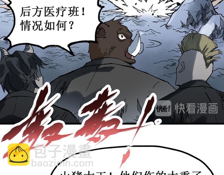 🍱圣墟 第129话 威震西方 第8页