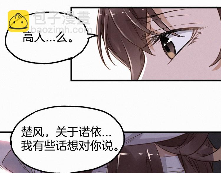 🍱圣墟 第13话 异果？ 第10页