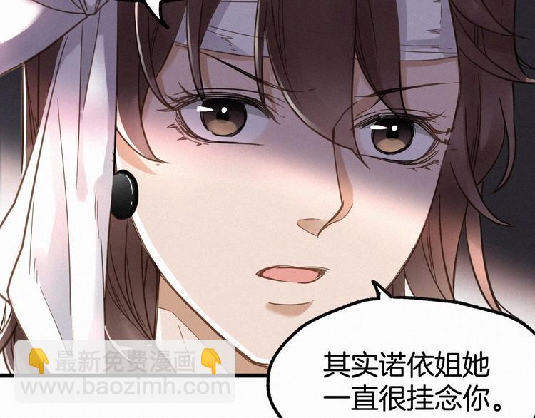 🍱圣墟 第13话 异果？ 第11页