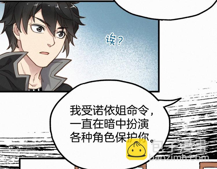 🍱圣墟 第13话 异果？ 第12页