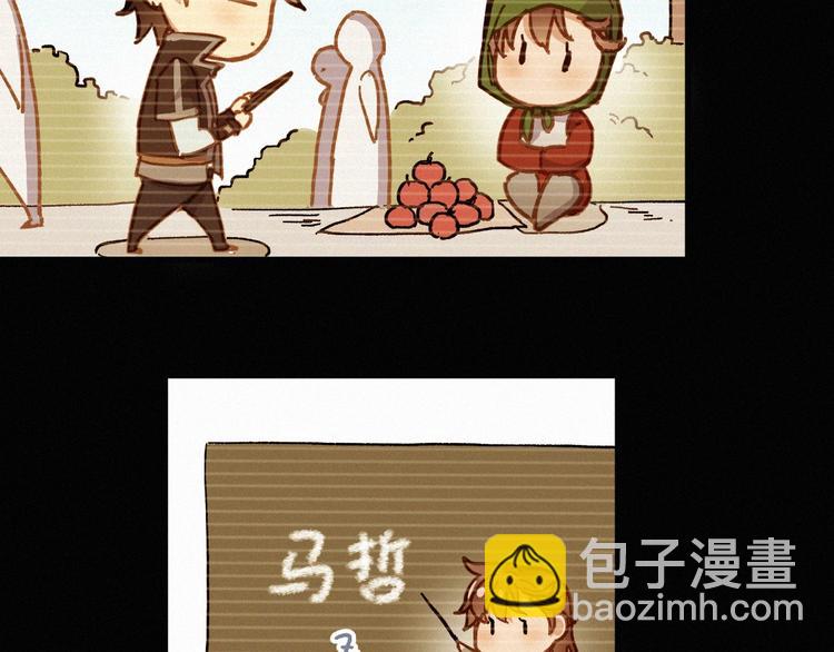 🍱圣墟 第13话 异果？ 第14页
