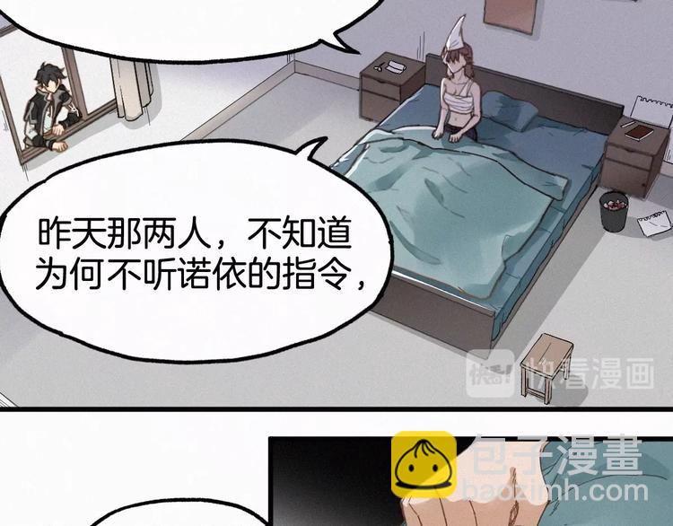 🍱圣墟 第13话 异果？ 第19页
