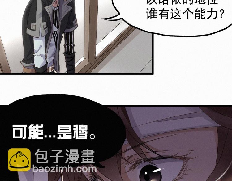 🍱圣墟 第13话 异果？ 第22页