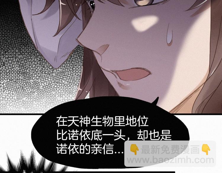 🍱圣墟 第13话 异果？ 第23页