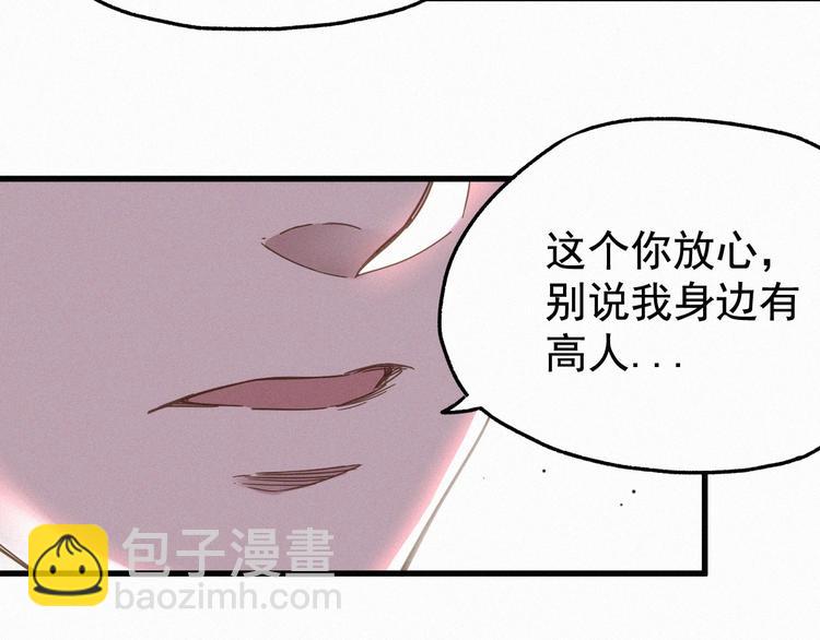 🍱圣墟 第13话 异果？ 第26页