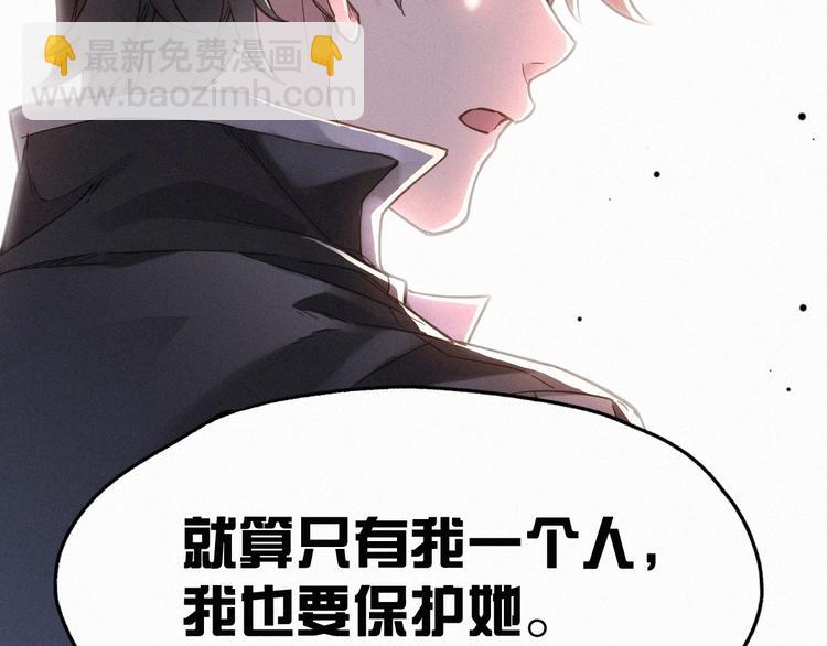 🍱圣墟 第13话 异果？ 第28页