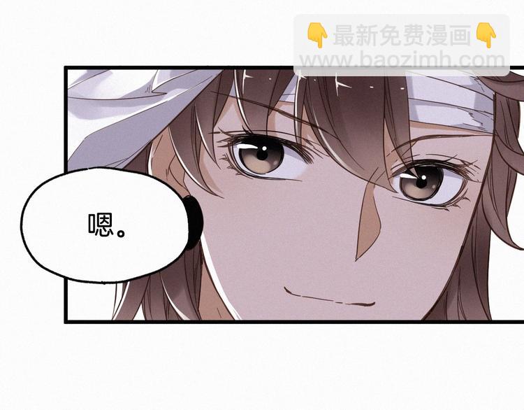 🍱圣墟 第13话 异果？ 第30页