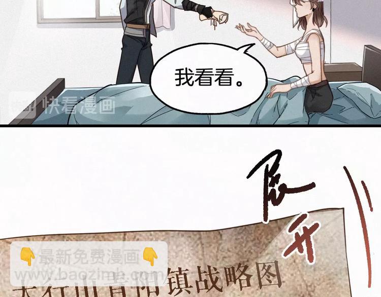 🍱圣墟 第13话 异果？ 第33页