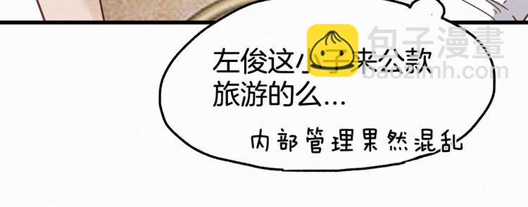 🍱圣墟 第13话 异果？ 第36页