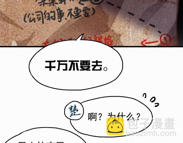 🍱圣墟 第13话 异果？ 第38页