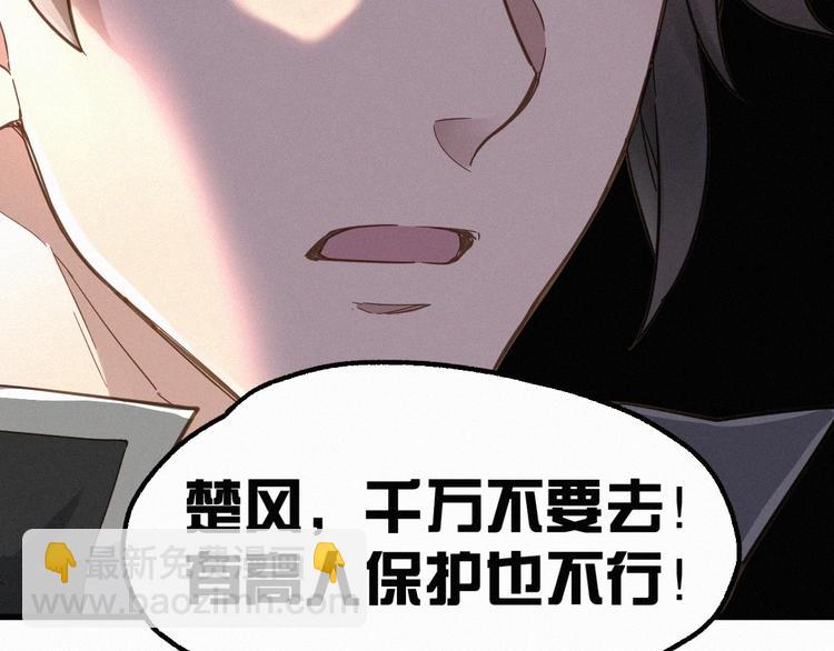 🍱圣墟 第13话 异果？ 第41页