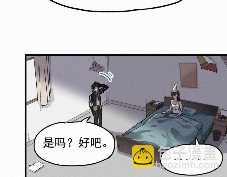 🍱圣墟 第13话 异果？ 第42页