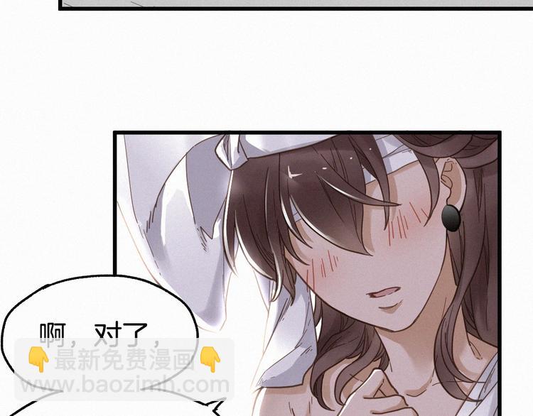 🍱圣墟 第13话 异果？ 第43页