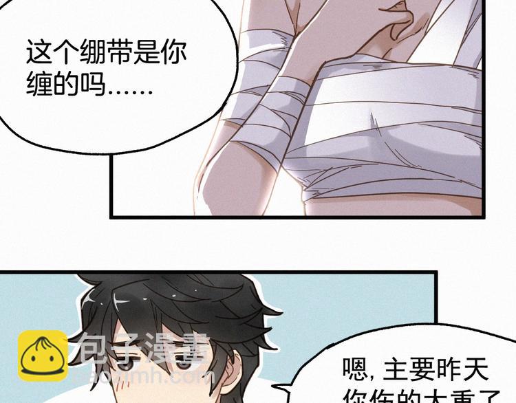 🍱圣墟 第13话 异果？ 第44页