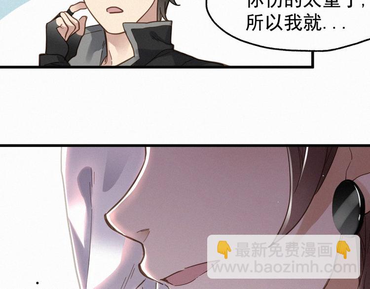 🍱圣墟 第13话 异果？ 第45页