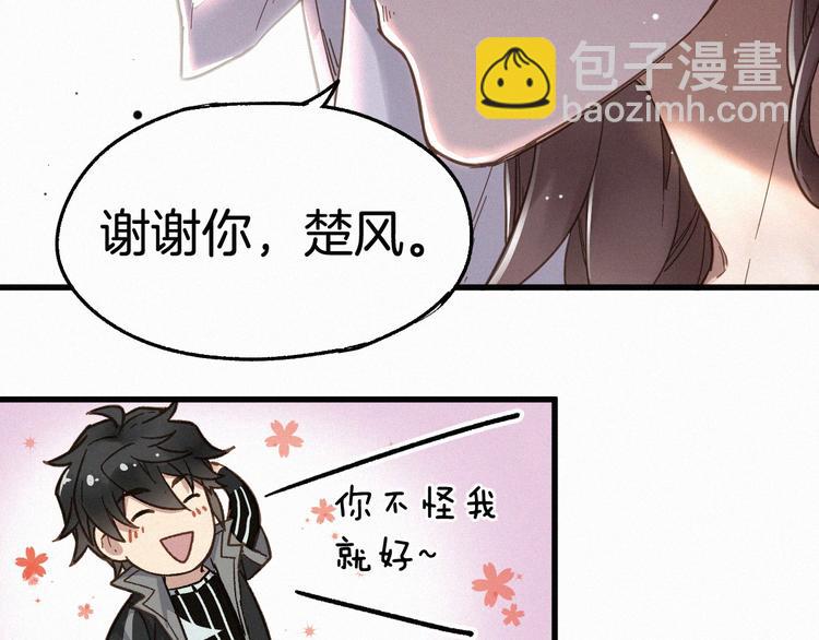 🍱圣墟 第13话 异果？ 第46页