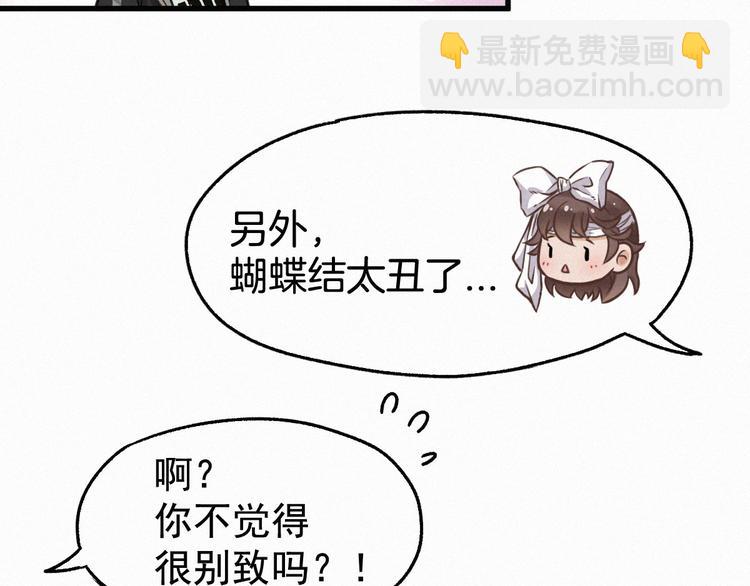 🍱圣墟 第13话 异果？ 第47页