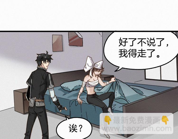🍱圣墟 第13话 异果？ 第49页