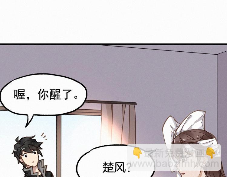 🍱圣墟 第13话 异果？ 第6页