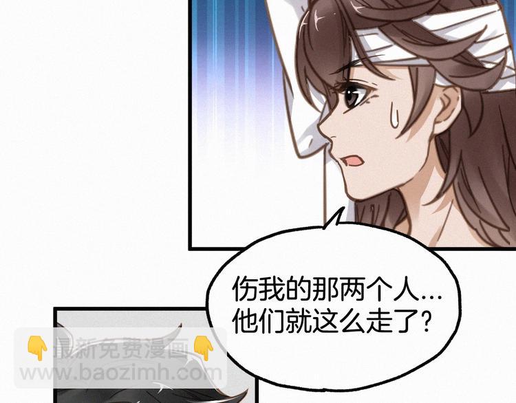 🍱圣墟 第13话 异果？ 第8页