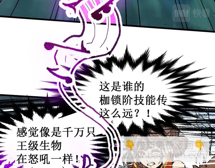 🍱圣墟 第131话 逆转 第12页